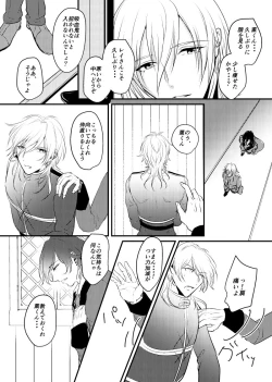 Page 38 of ～CROSS～