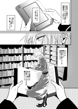 Page 3 of ～CROSS～