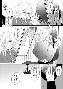 Page 40 of ～CROSS～