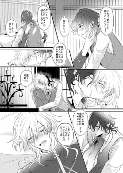 Page 43 of ～CROSS～