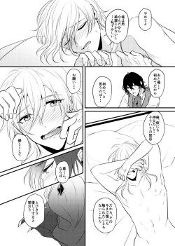 Page 45 of ～CROSS～