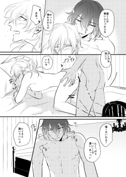 Page 49 of ～CROSS～