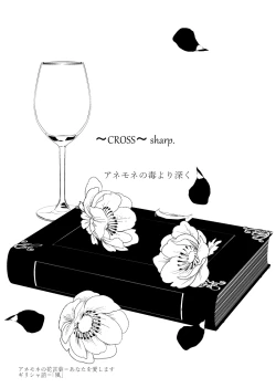 Page 55 of ～CROSS～