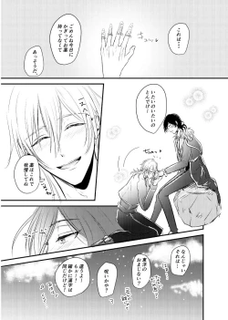 Page 69 of ～CROSS～