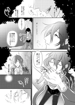 Page 71 of ～CROSS～