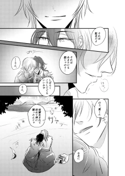 Page 83 of ～CROSS～