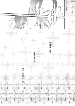 Page 85 of ～CROSS～