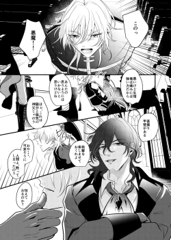 Page 9 of ～CROSS～