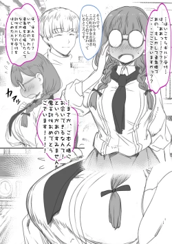 Page 10 of Yuusha Sei Tabi