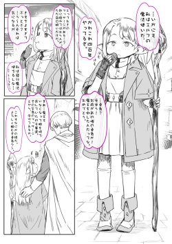 Page 14 of Yuusha Sei Tabi