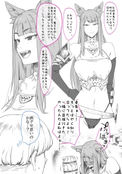 Page 25 of Yuusha Sei Tabi