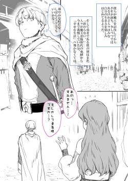 Page 2 of Yuusha Sei Tabi