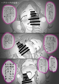 Page 34 of Yuusha Sei Tabi