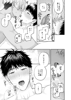 Page 101 of Daisuki na Shiro-kun