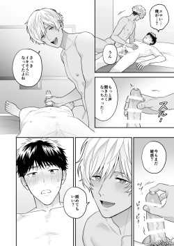 Page 102 of Daisuki na Shiro-kun