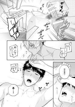 Page 108 of Daisuki na Shiro-kun