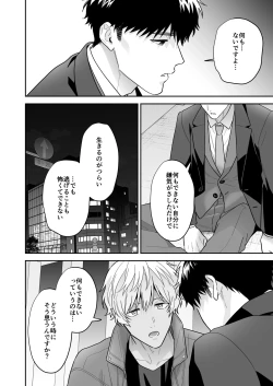 Page 10 of Daisuki na Shiro-kun