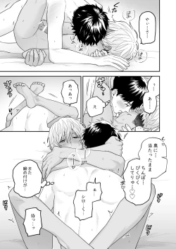 Page 129 of Daisuki na Shiro-kun