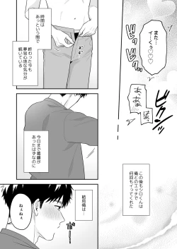 Page 130 of Daisuki na Shiro-kun