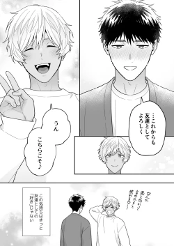 Page 135 of Daisuki na Shiro-kun