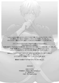 Page 137 of Daisuki na Shiro-kun