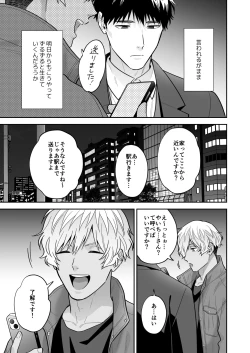 Page 17 of Daisuki na Shiro-kun