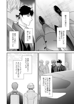 Page 18 of Daisuki na Shiro-kun