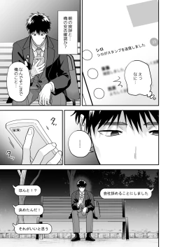 Page 35 of Daisuki na Shiro-kun