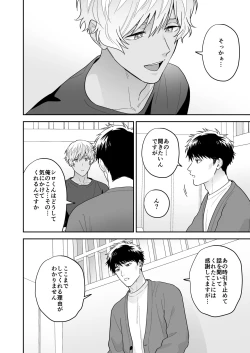 Page 42 of Daisuki na Shiro-kun