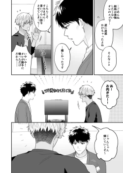 Page 48 of Daisuki na Shiro-kun