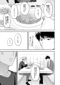 Page 49 of Daisuki na Shiro-kun