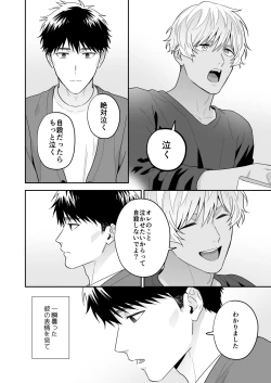 Page 50 of Daisuki na Shiro-kun