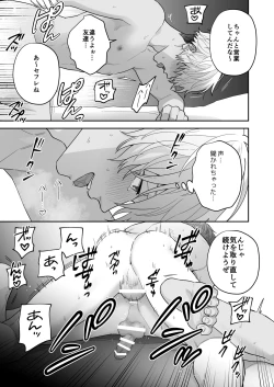 Page 65 of Daisuki na Shiro-kun