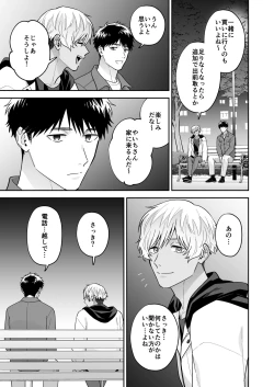 Page 73 of Daisuki na Shiro-kun