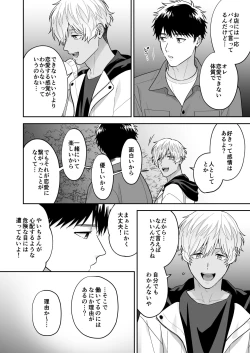 Page 76 of Daisuki na Shiro-kun