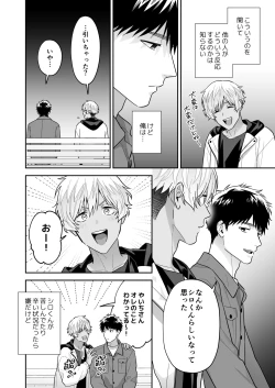 Page 78 of Daisuki na Shiro-kun