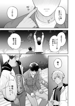 Page 81 of Daisuki na Shiro-kun