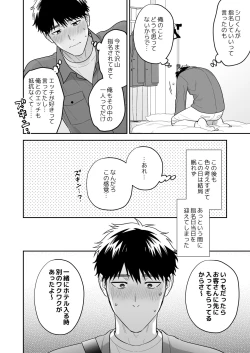 Page 84 of Daisuki na Shiro-kun