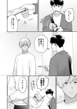 Page 86 of Daisuki na Shiro-kun