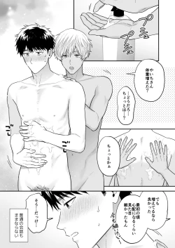 Page 89 of Daisuki na Shiro-kun