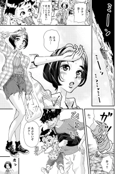 Page 3 of Hitozuma Oshiire de NTR