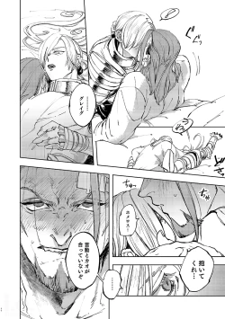 Page 18 of Haikei, waga tomo - Dear my friend