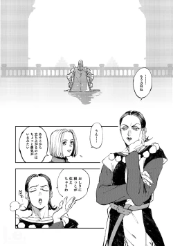 Page 2 of Haikei, waga tomo - Dear my friend