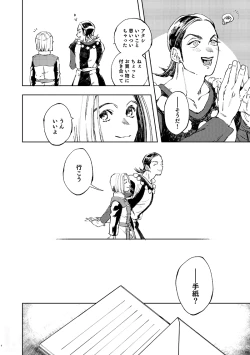 Page 4 of Haikei, waga tomo - Dear my friend