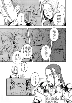 Page 5 of Haikei, waga tomo - Dear my friend