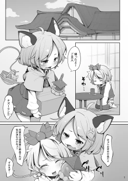 Page 2 of Choukyou Nukige ni Tojikomerareta Nazrin