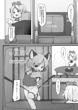 Page 7 of Choukyou Nukige ni Tojikomerareta Nazrin