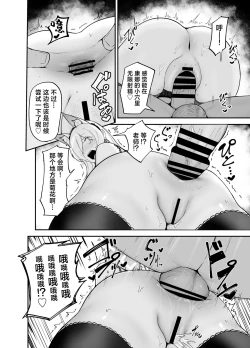 Page 15 of Touban wa Ogata Kanna