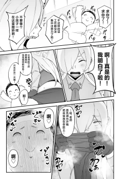 Page 4 of Touban wa Ogata Kanna