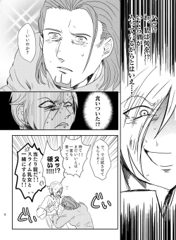 Page 5 of Osananajimini puff-puff shite morattara